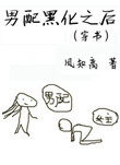 ����ڻ�֮�󣨴��飩