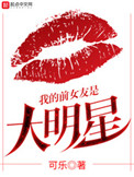 �ҵ�ǰŮ���Ǵ�����