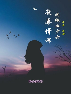 ҹĻ����֮��Ѫ��Ů