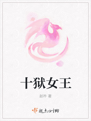 ʮ��Ů��