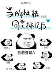 ��Alpha��ͬ���Ǻ�[�羺]