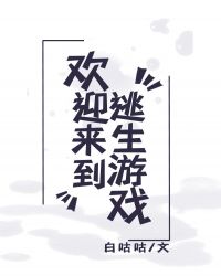 ��ӭ����������Ϸ