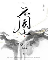 ����ɽ�����ţ����У�666