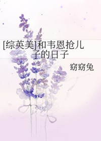 [��Ӣ��] ��Τ�������ӵ�����