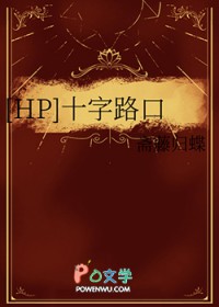 [HP] ʮ��·��
