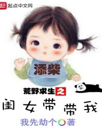��Ұ����֮��Ů������