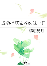 �ɹ������������һֻ
