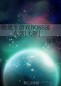 ��������ϷBOSS��Ůװ[����]