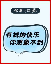 ��Ǯ�Ŀ��������󲻵�[ֱ��]