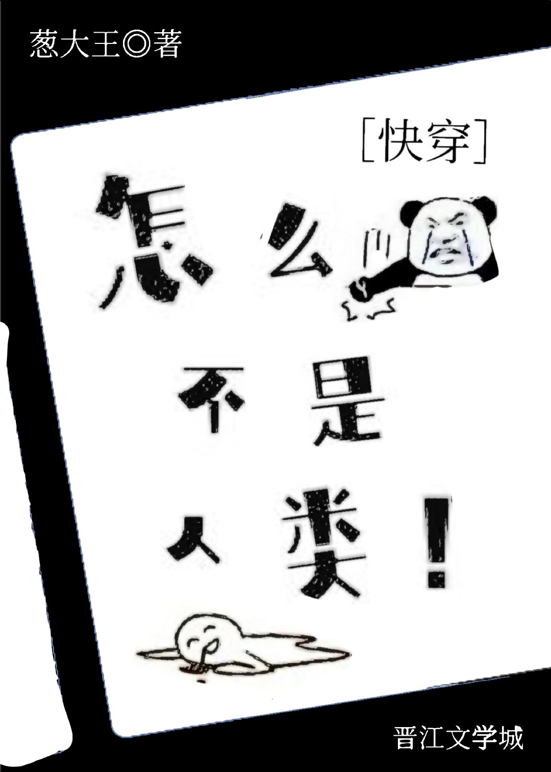 ��ô��������[�촩]
