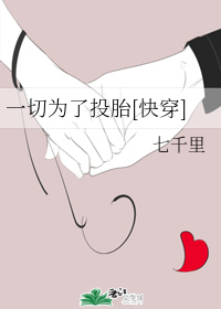 һ��Ϊ��Ͷ̥[�촩]