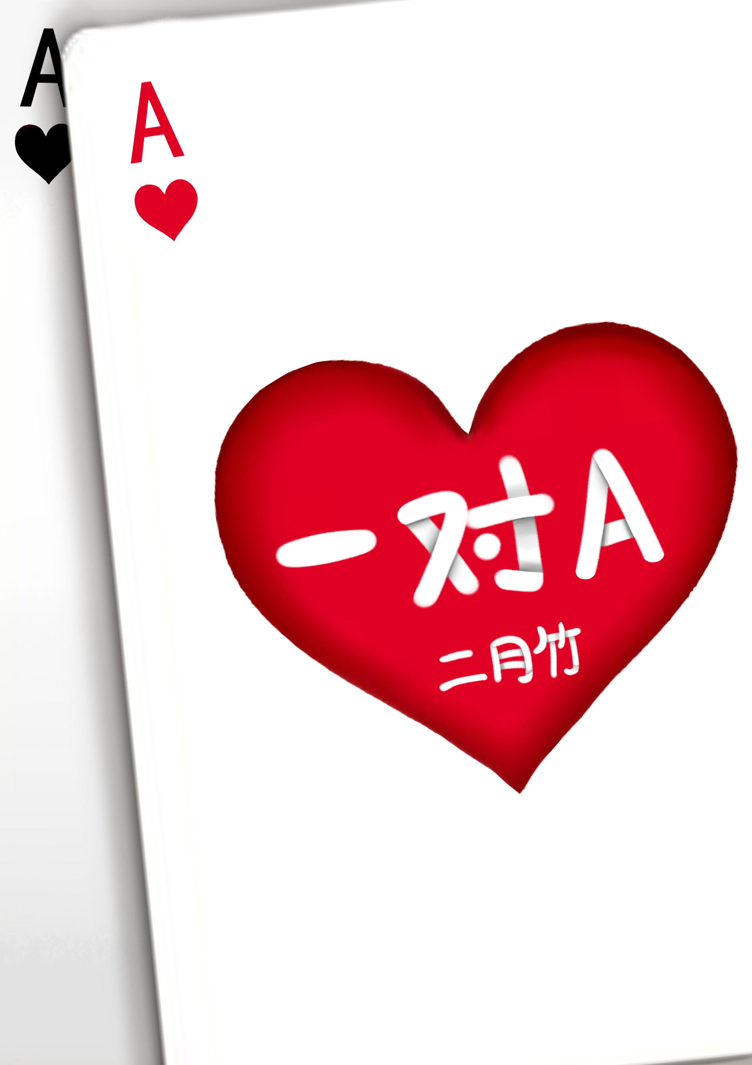 һ��A