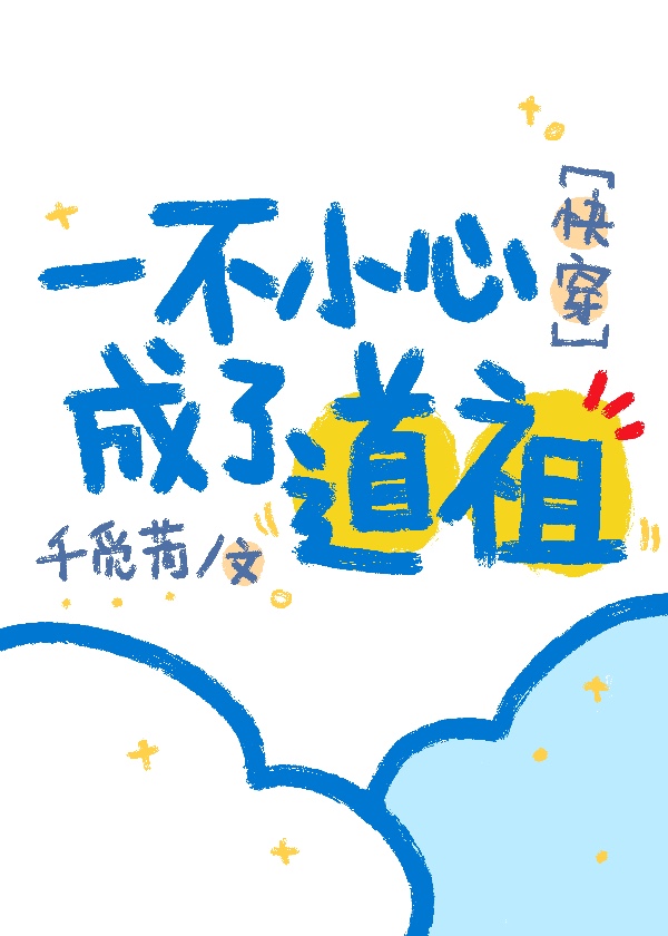 һ��С�ĳ��˵���[�촩]