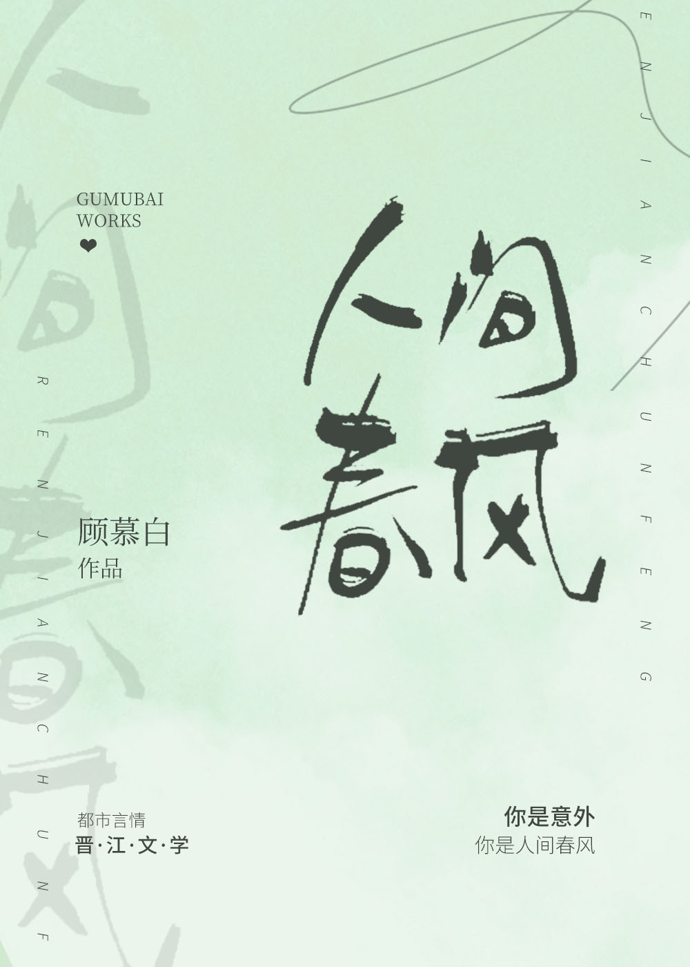 �˼䴺��