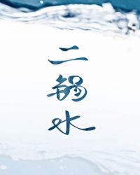 ����ˮ