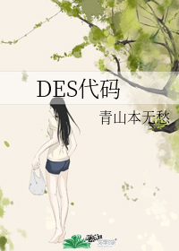 DES����