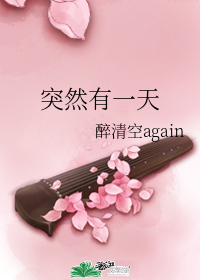 ͻȻ��һ��