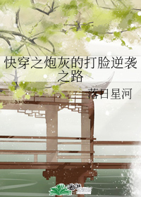 �촩֮�ڻҵĴ�����Ϯ֮·