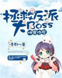 �촩�ڻң����ȷ��ɴ�Boss