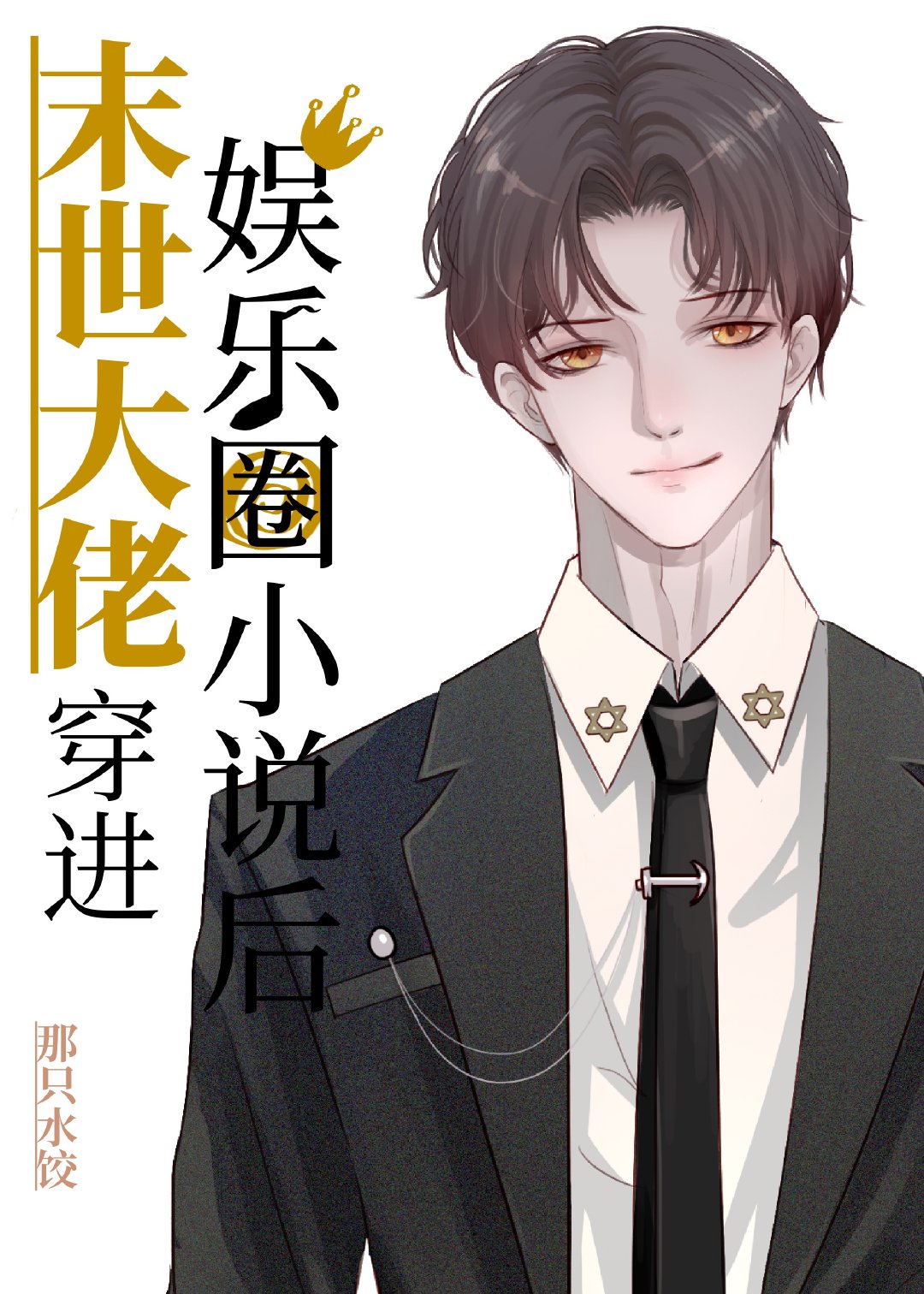 ĩ�����д�������ȦС˵��