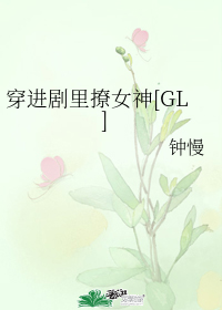 ����������Ů��GL