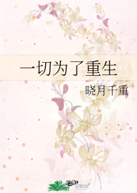 һ��Ϊ������[�촩]