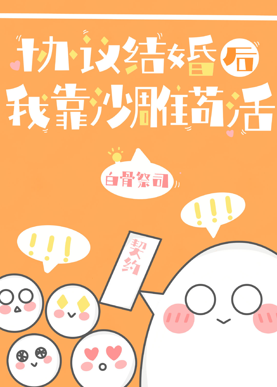 Э������ҿ�ɳ�񹶻�