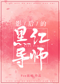 Ӱ��ĺں쵼ʦ
