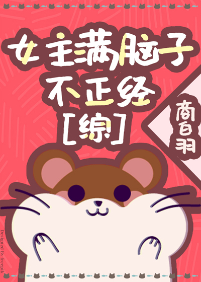 [����]Ů�������Ӳ�����