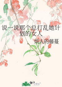 ˵һ˵�Ǹ��ܴ������ƻ���Ů��