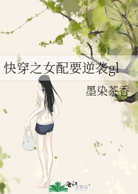 �촩֮Ů��Ҫ��Ϯgl