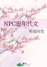 NPC�������