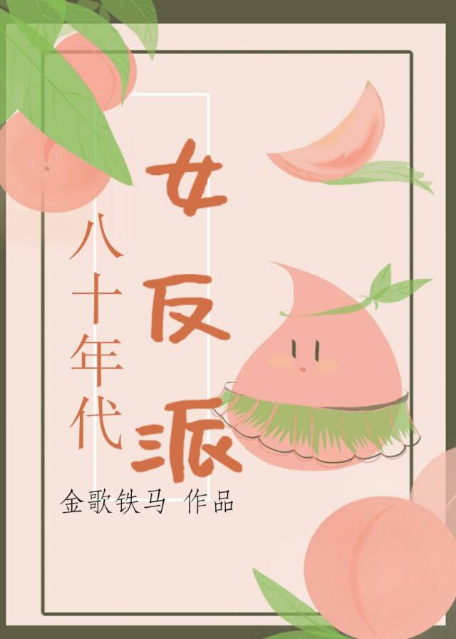 ��ʮ���Ů����