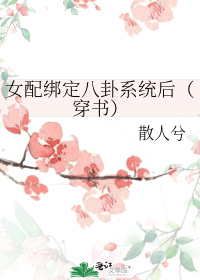 Ů��󶨰���ϵͳ��[����]