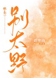 ��̫Ұ[�羺]