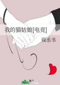 �ҵ�è����[�羺]