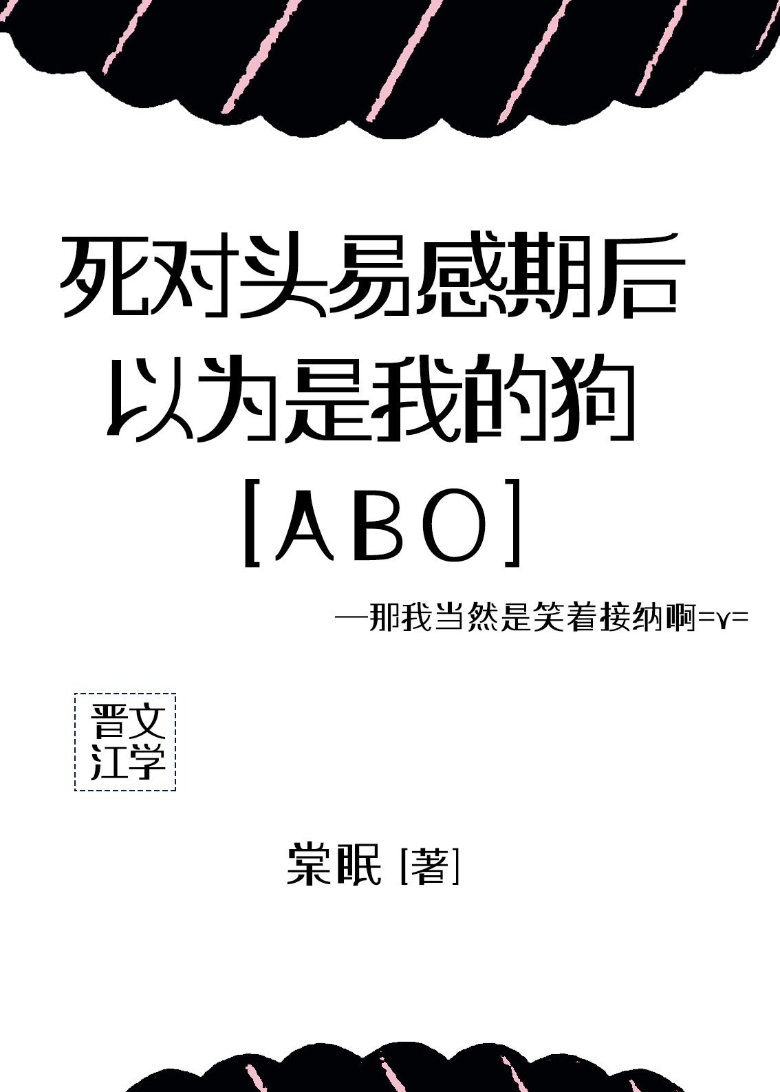 ����ͷ�׸��ں���Ϊ���ҵĹ�[ABO]