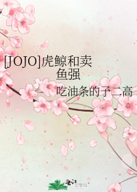 [JOJO]����������ǿ