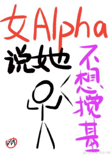 ŮAlpha˵���������