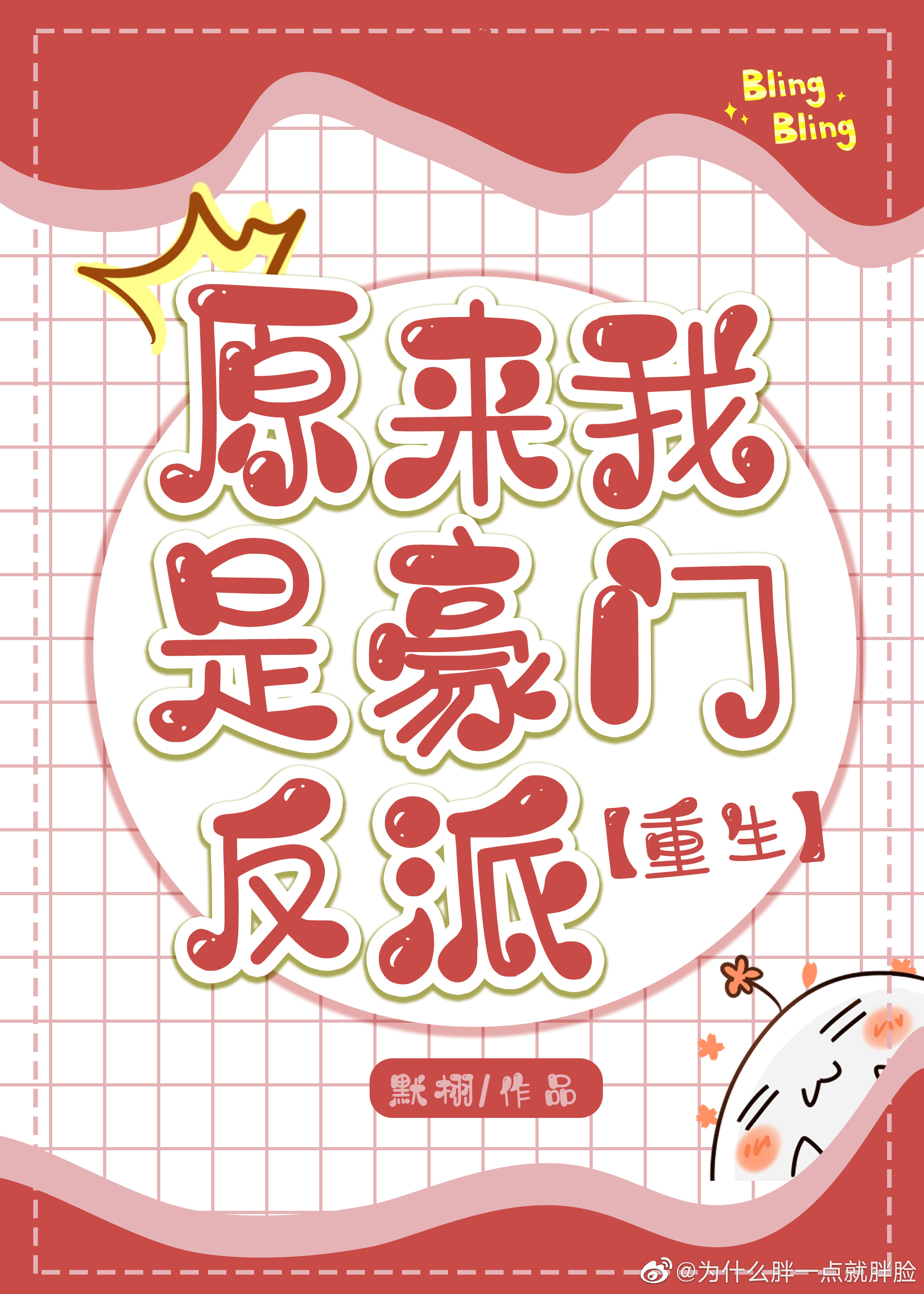 ԭ�����Ǻ��ŷ���[����]