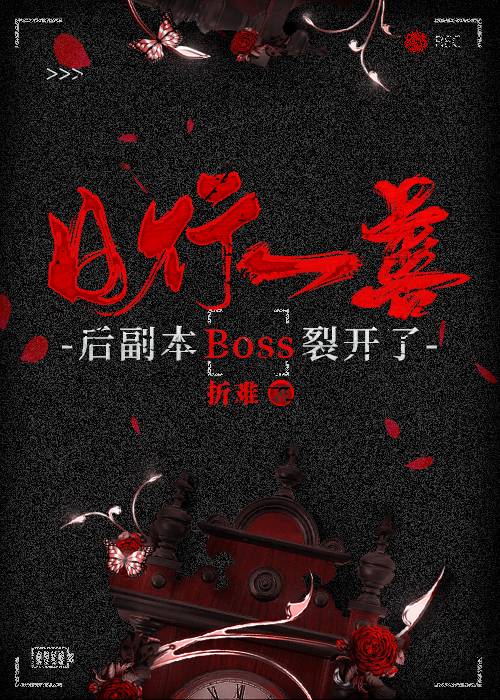 ����һ�ƺ󸱱�BOSS�ѿ���[����]