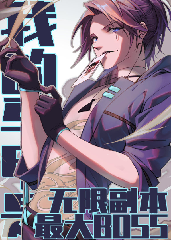 �ҵ����������޸�������BOSS