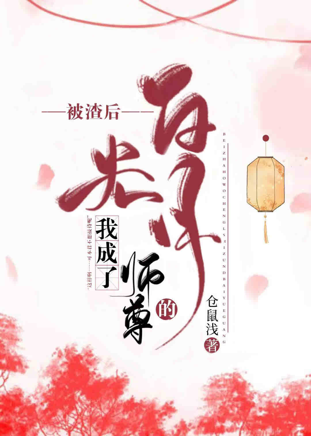 �������ҳ���ʦ��İ��¹�