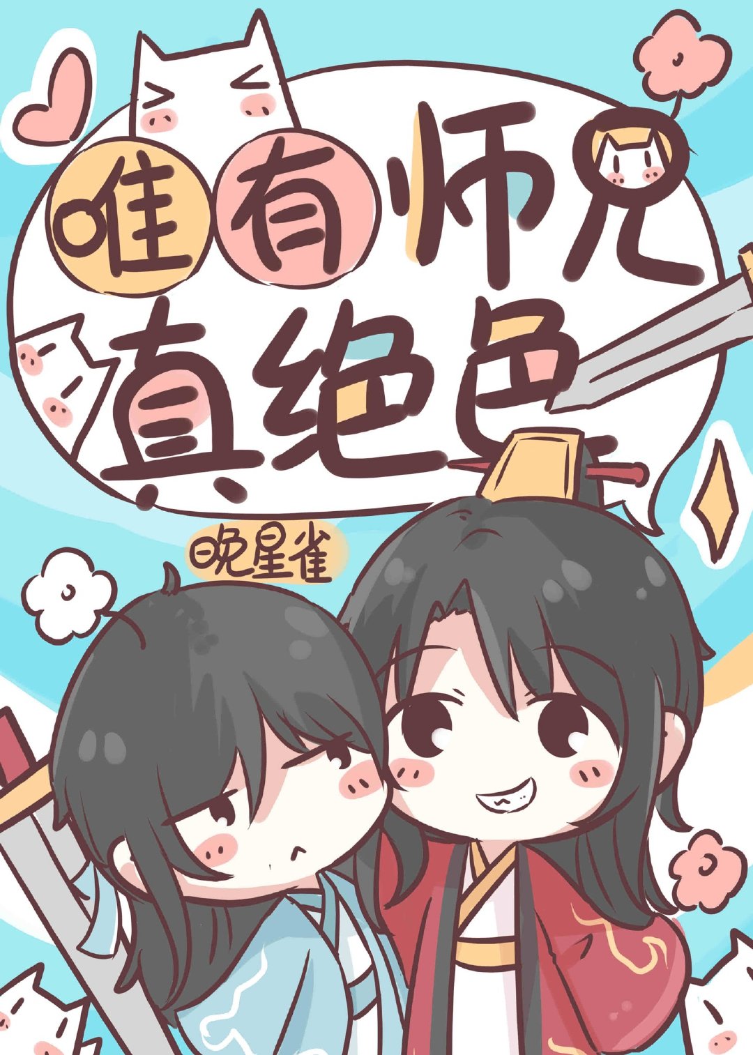 Ψ��ʦ�����ɫ