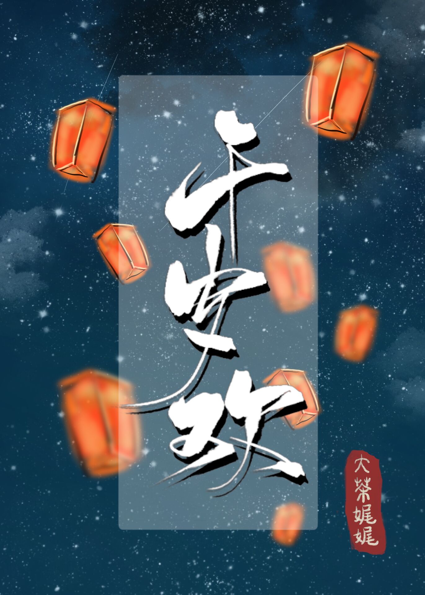 ǧ�껶