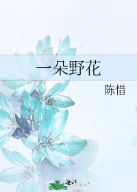 һ��Ұ��