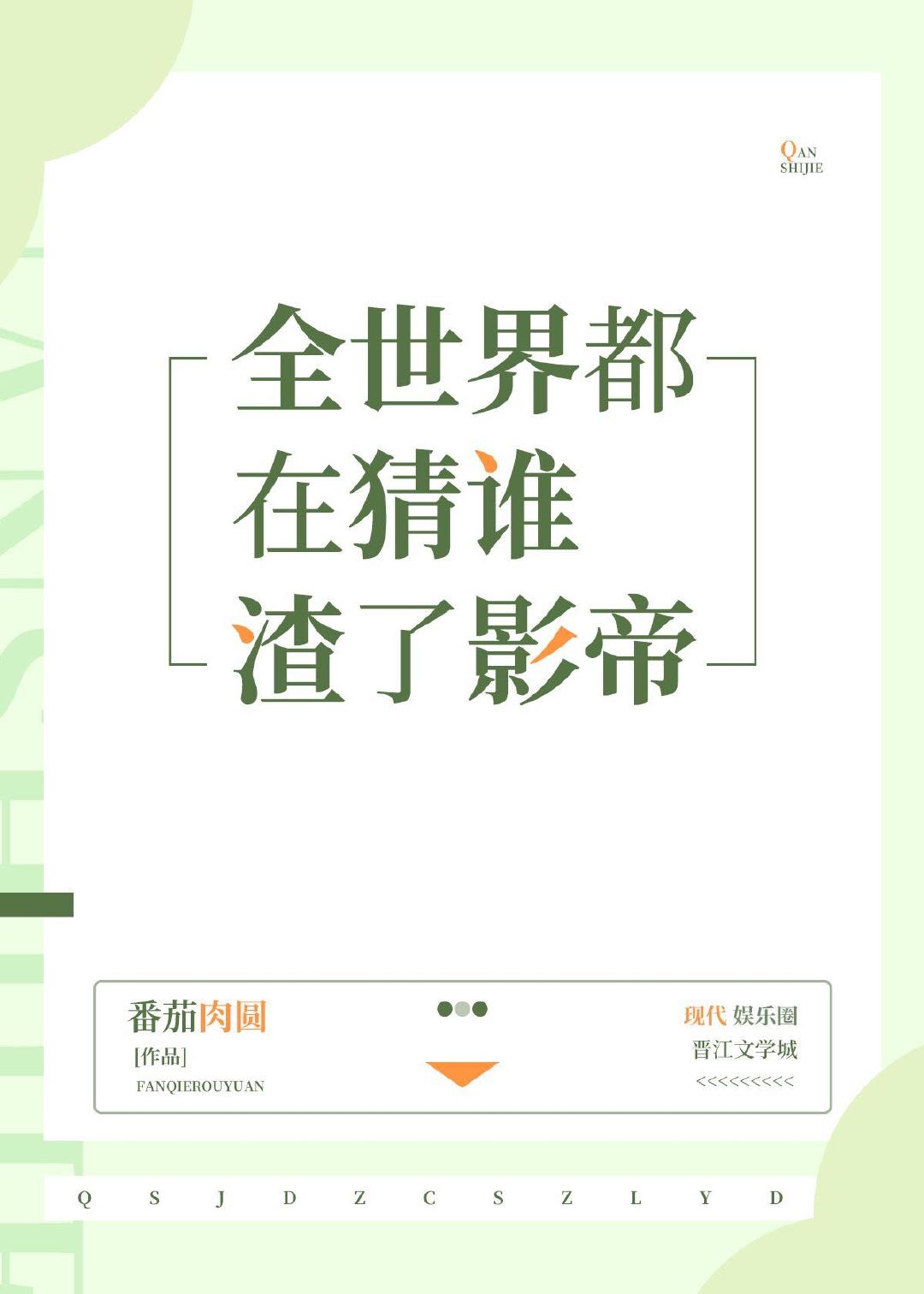 ȫ���綼�ڲ�˭����Ӱ��