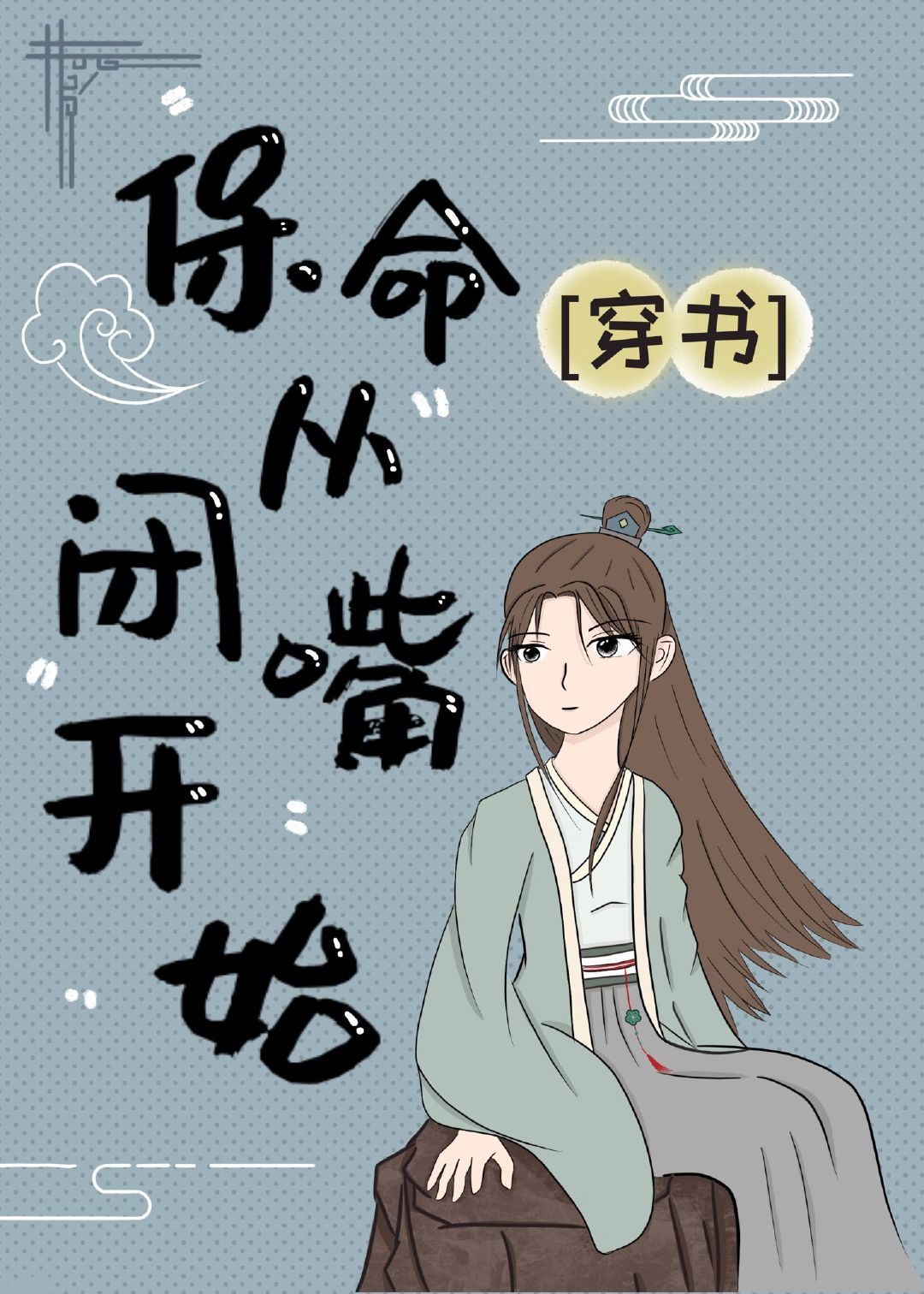 �����ӱ��쿪ʼ[����]