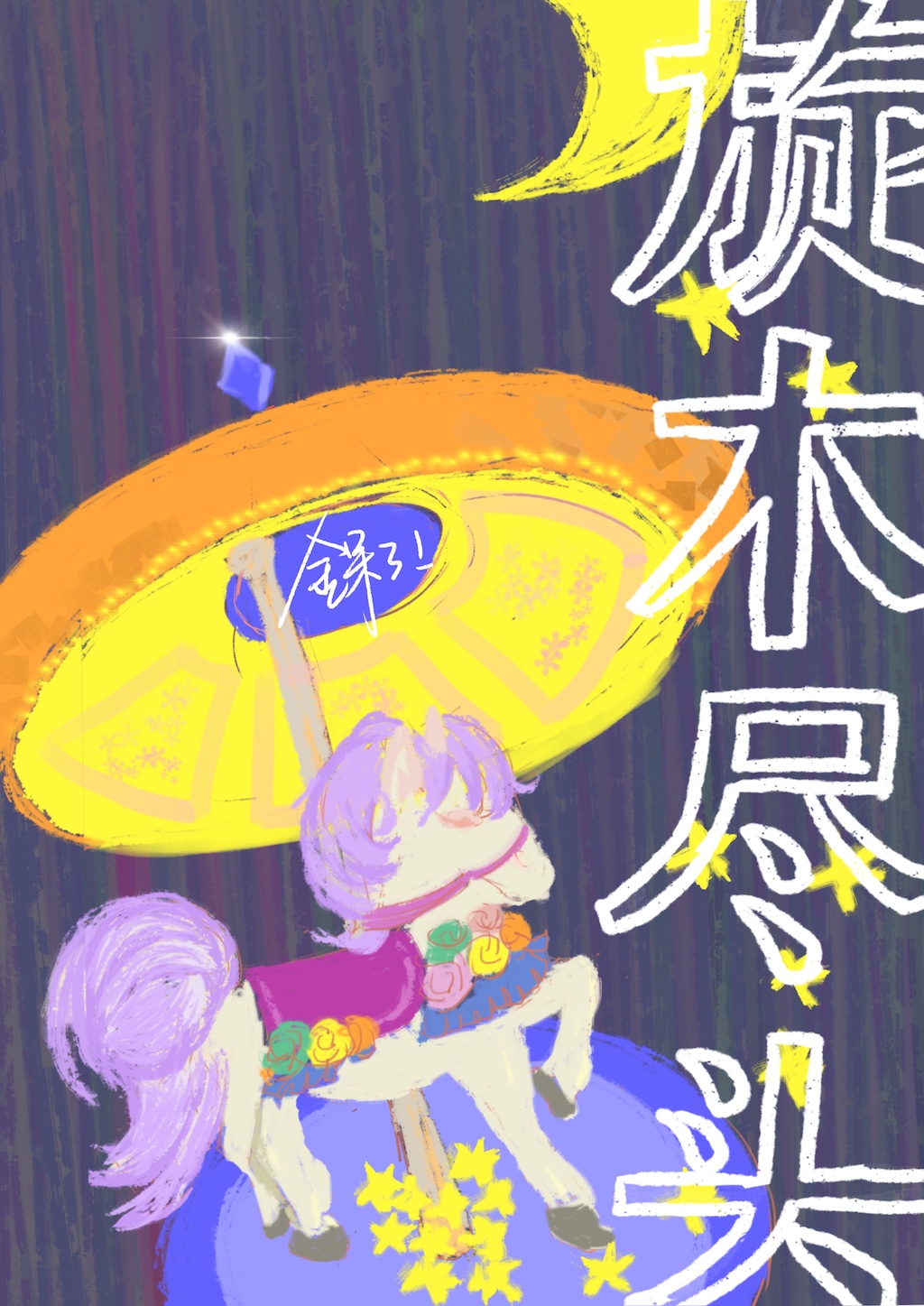��ľ��ͷ