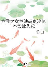 ����֮Ů�����߹����޲��ᳶͷ��